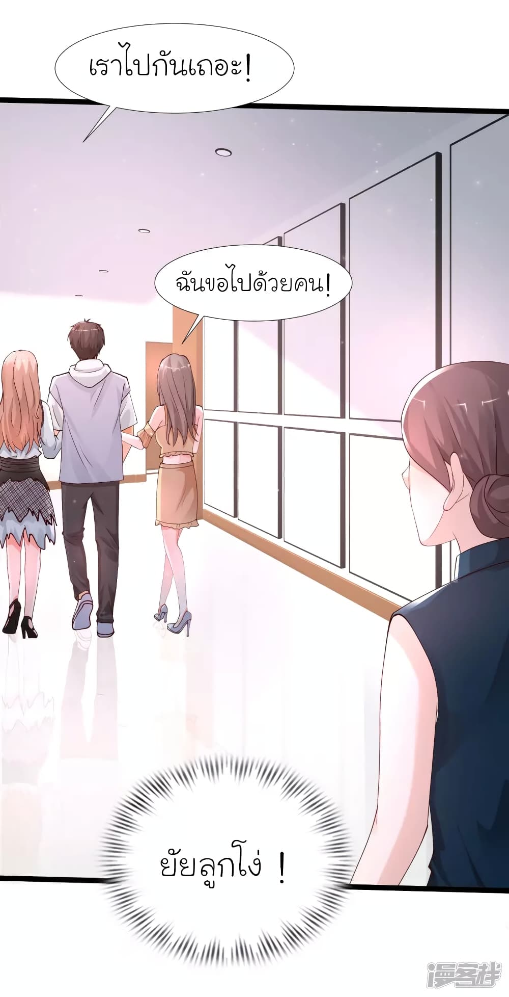 The Strongest Peach Blossom ราชาดอกไม้อมตะ page 12