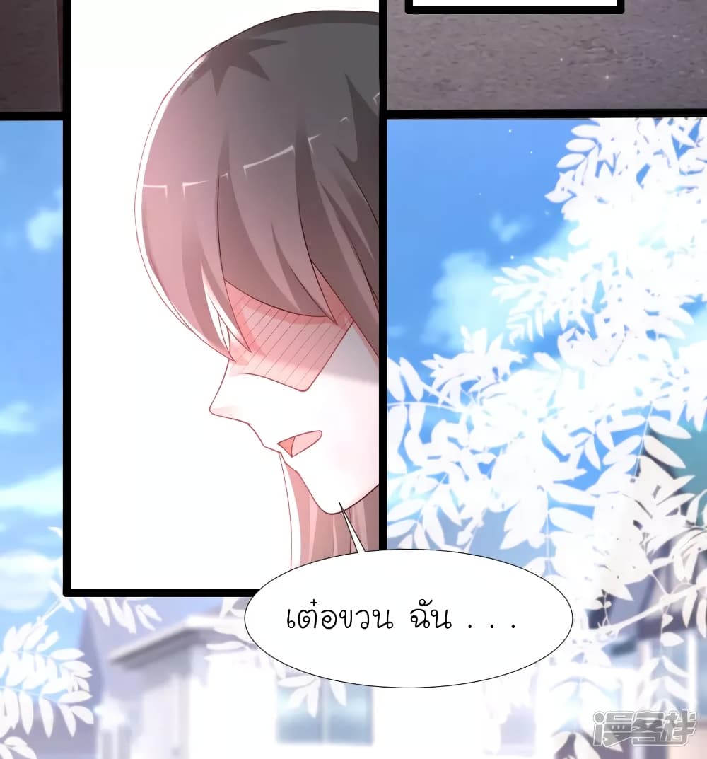 The Strongest Peach Blossom ราชาดอกไม้อมตะ page 14