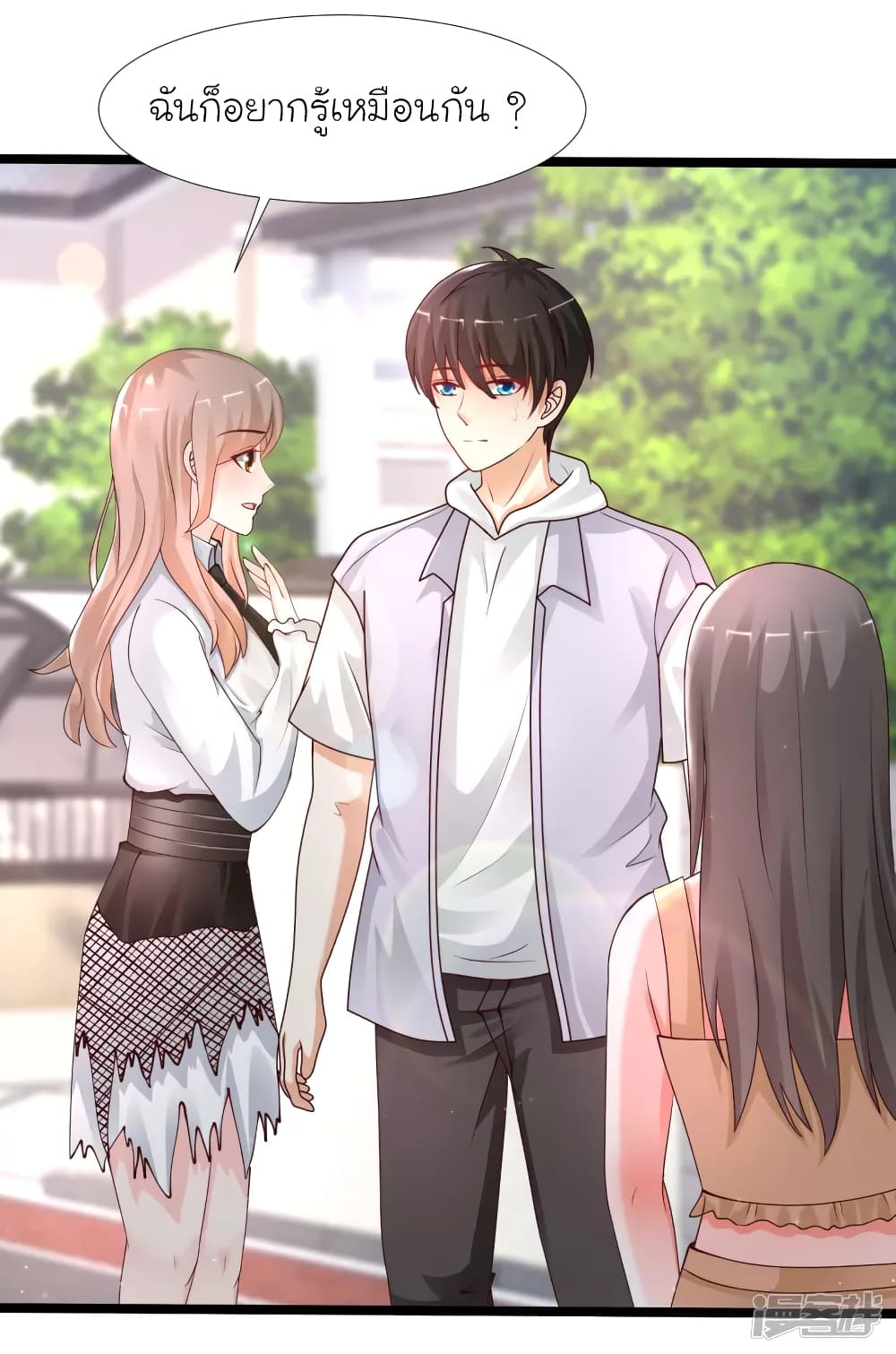The Strongest Peach Blossom ราชาดอกไม้อมตะ page 17