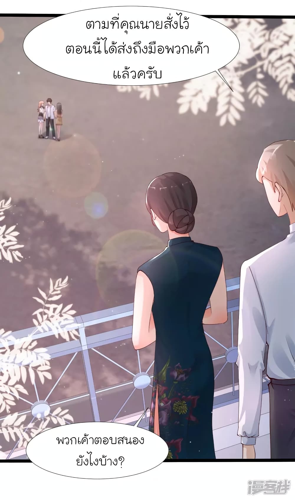 The Strongest Peach Blossom ราชาดอกไม้อมตะ page 19