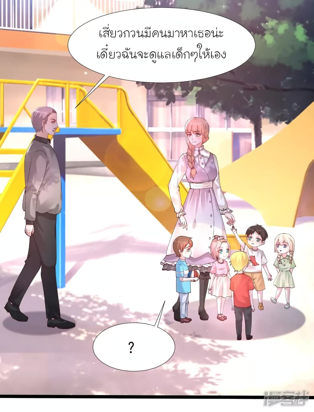 The Strongest Peach Blossom ราชาดอกไม้อมตะ page 22