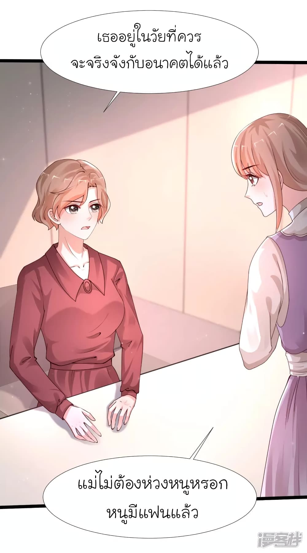 The Strongest Peach Blossom ราชาดอกไม้อมตะ page 25
