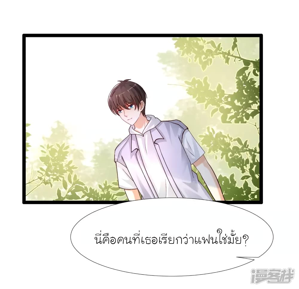 The Strongest Peach Blossom ราชาดอกไม้อมตะ page 26