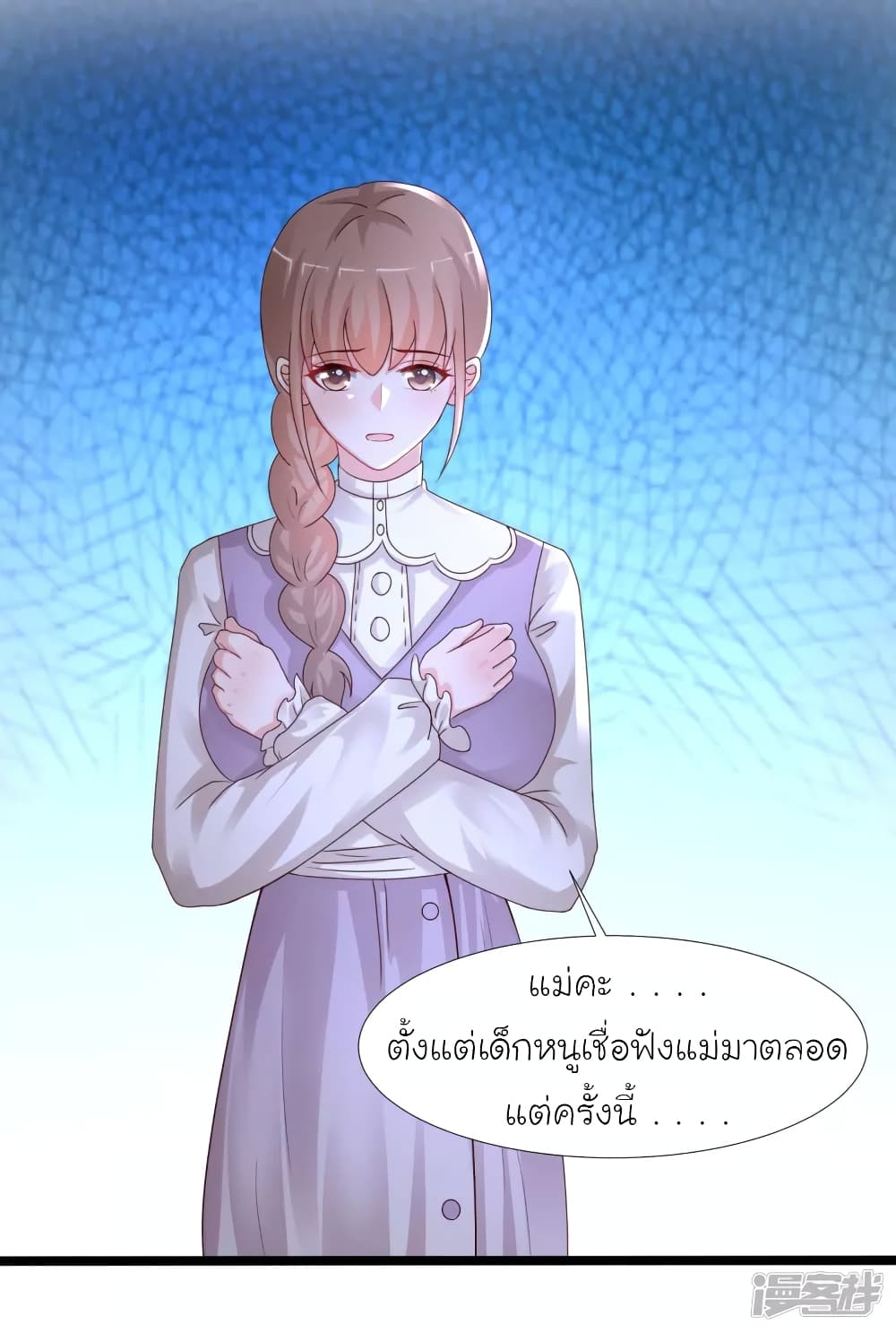 The Strongest Peach Blossom ราชาดอกไม้อมตะ page 28