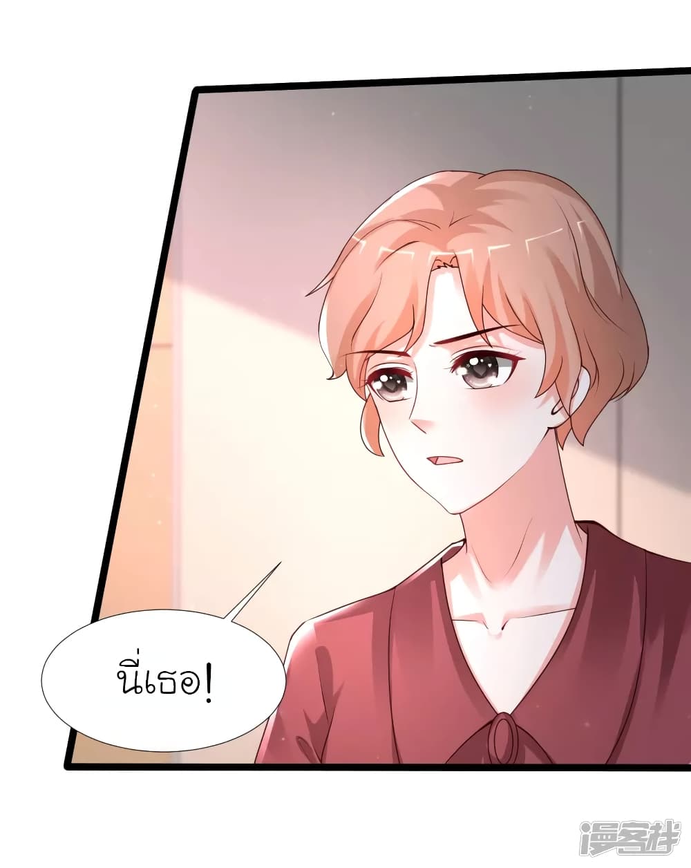 The Strongest Peach Blossom ราชาดอกไม้อมตะ page 30