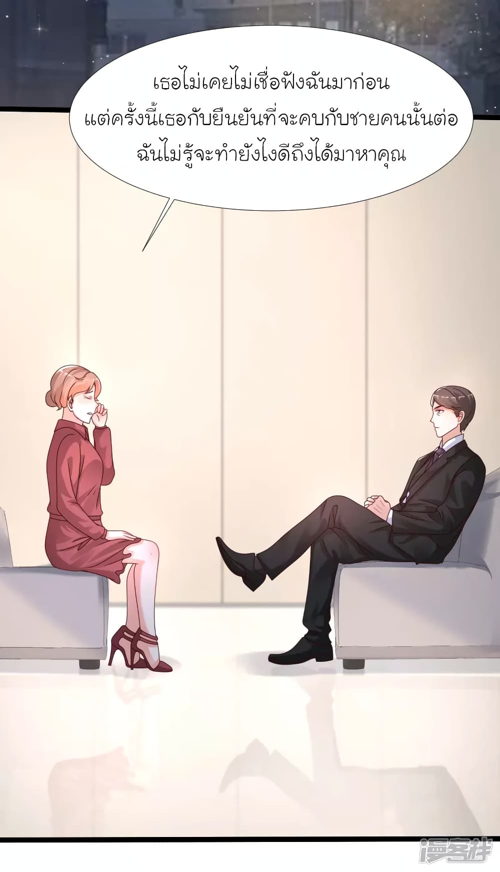 The Strongest Peach Blossom ราชาดอกไม้อมตะ page 32