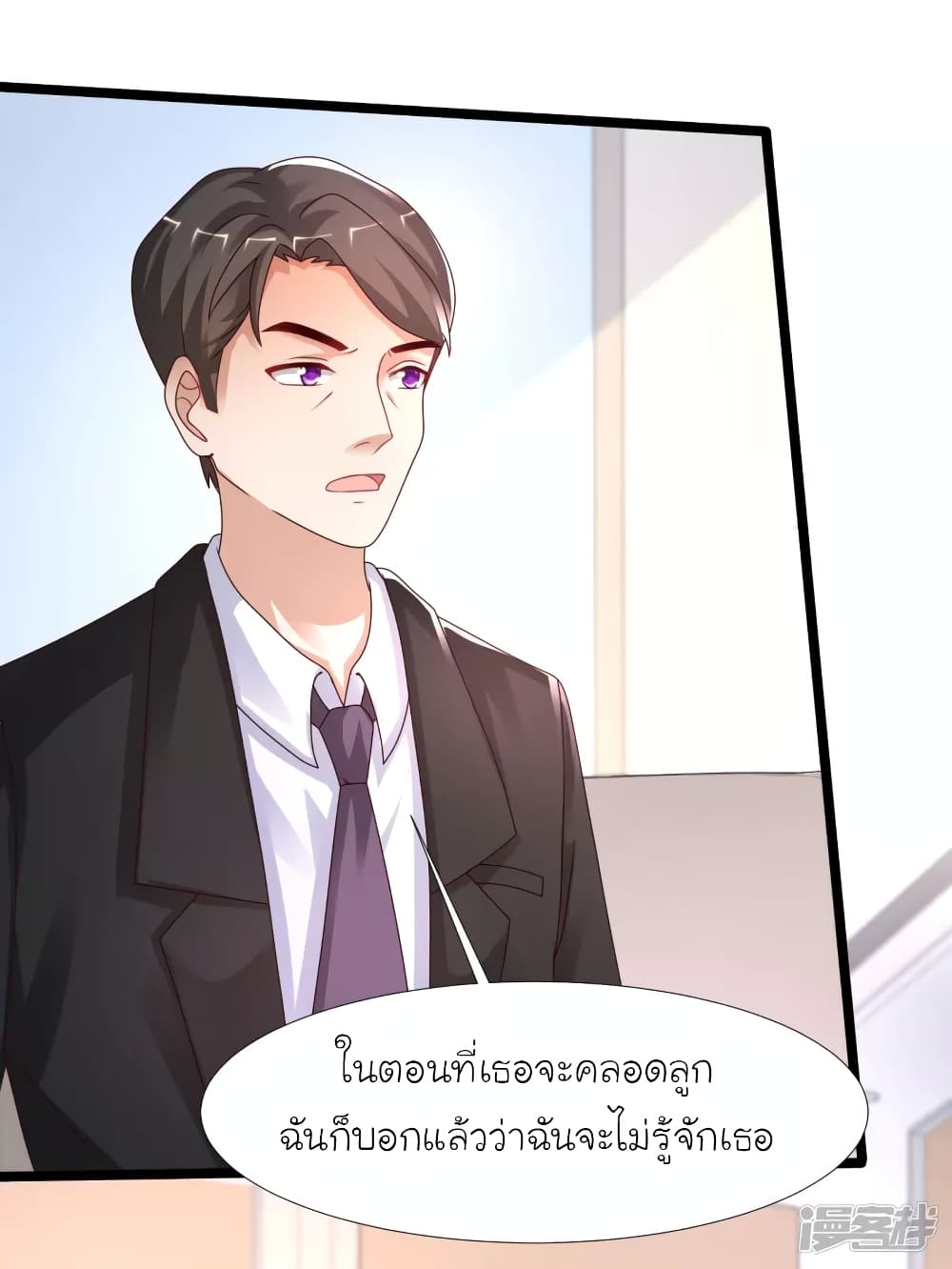 The Strongest Peach Blossom ราชาดอกไม้อมตะ page 33