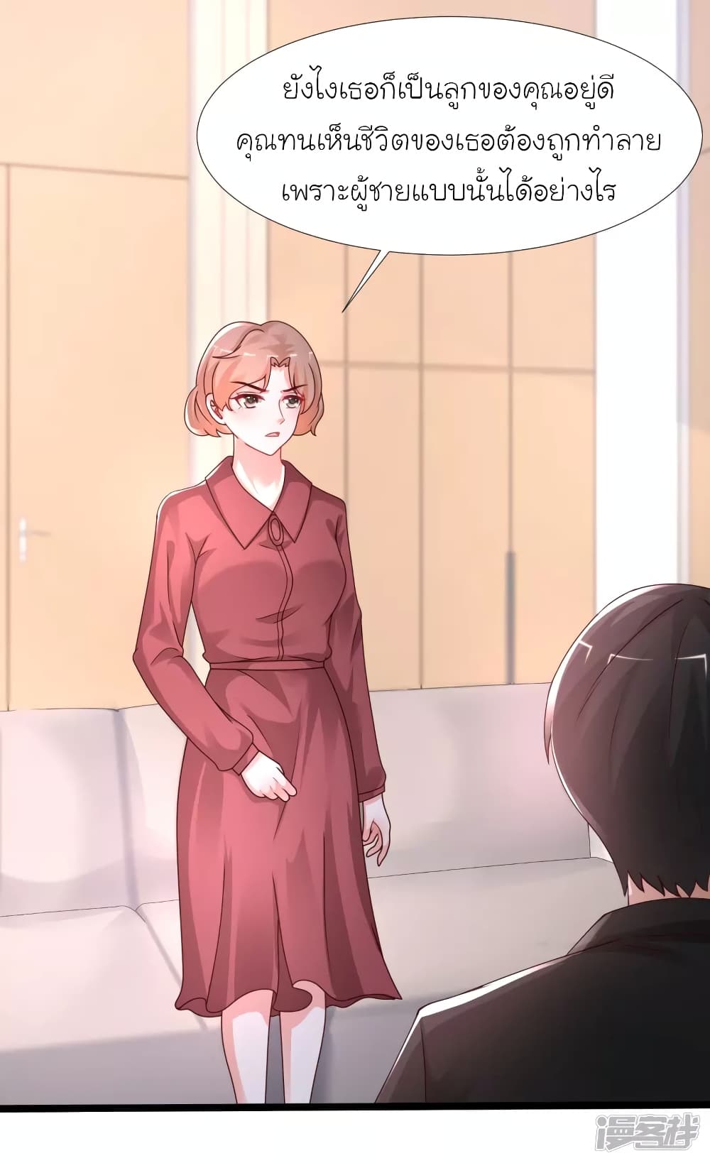 The Strongest Peach Blossom ราชาดอกไม้อมตะ page 34