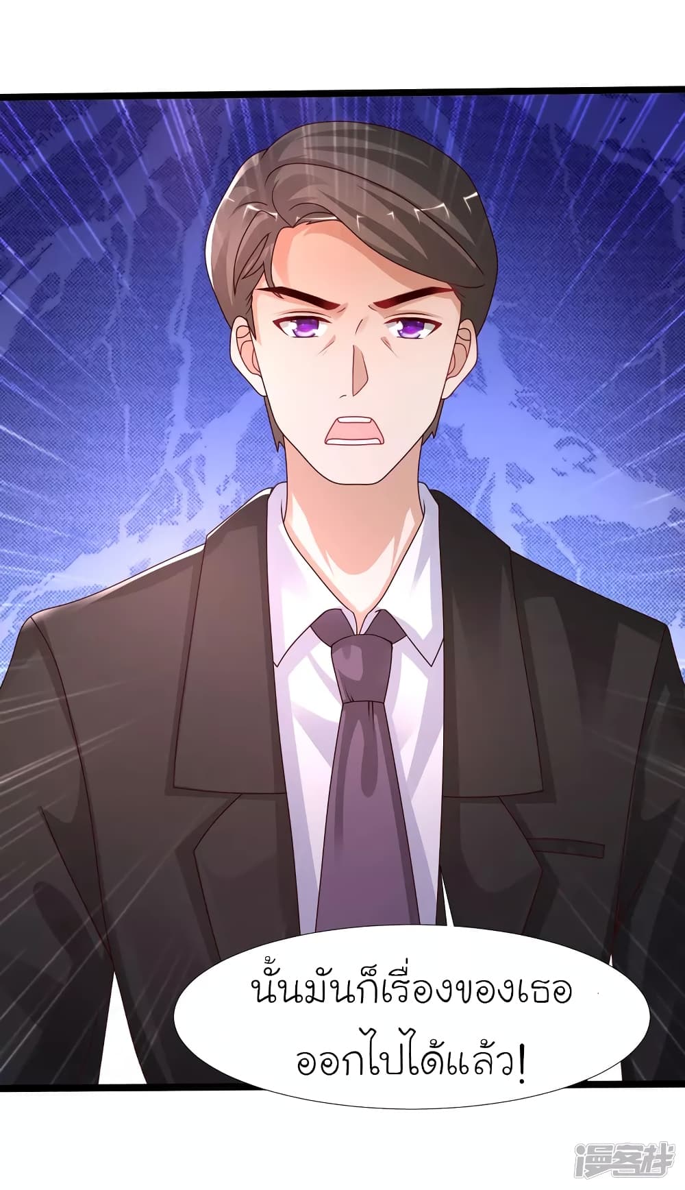 The Strongest Peach Blossom ราชาดอกไม้อมตะ page 35