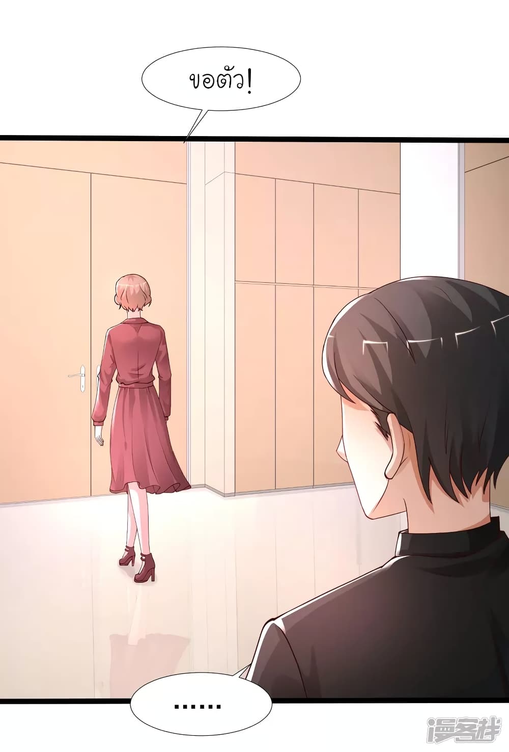 The Strongest Peach Blossom ราชาดอกไม้อมตะ page 37