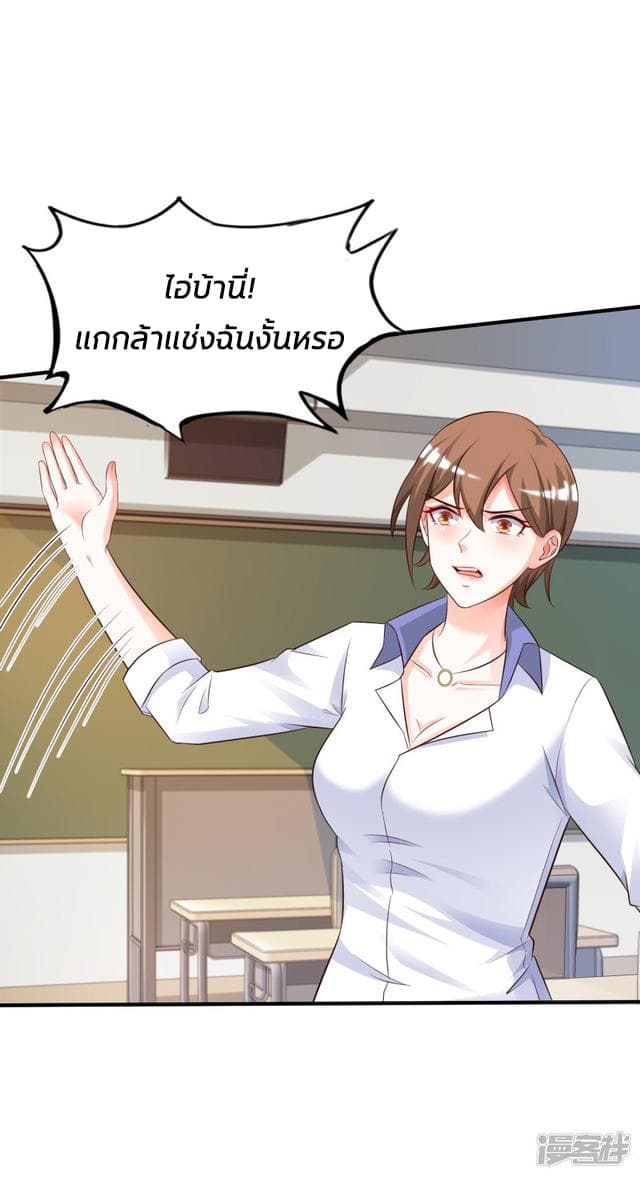 The Strongest Peach Blossom ราชาดอกไม้อมตะ page 2