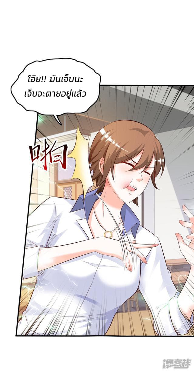The Strongest Peach Blossom ราชาดอกไม้อมตะ page 5