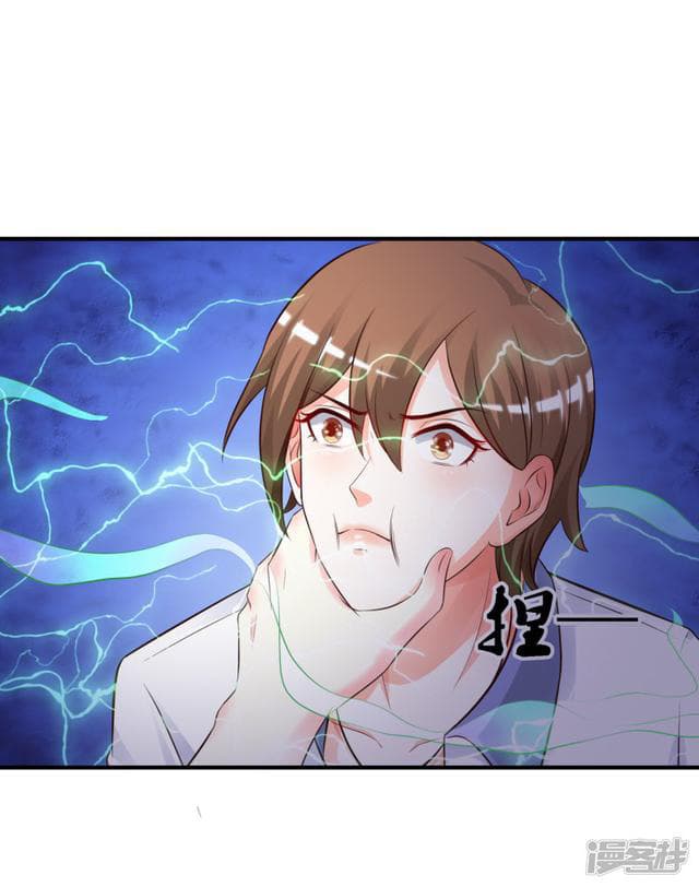 The Strongest Peach Blossom ราชาดอกไม้อมตะ page 7