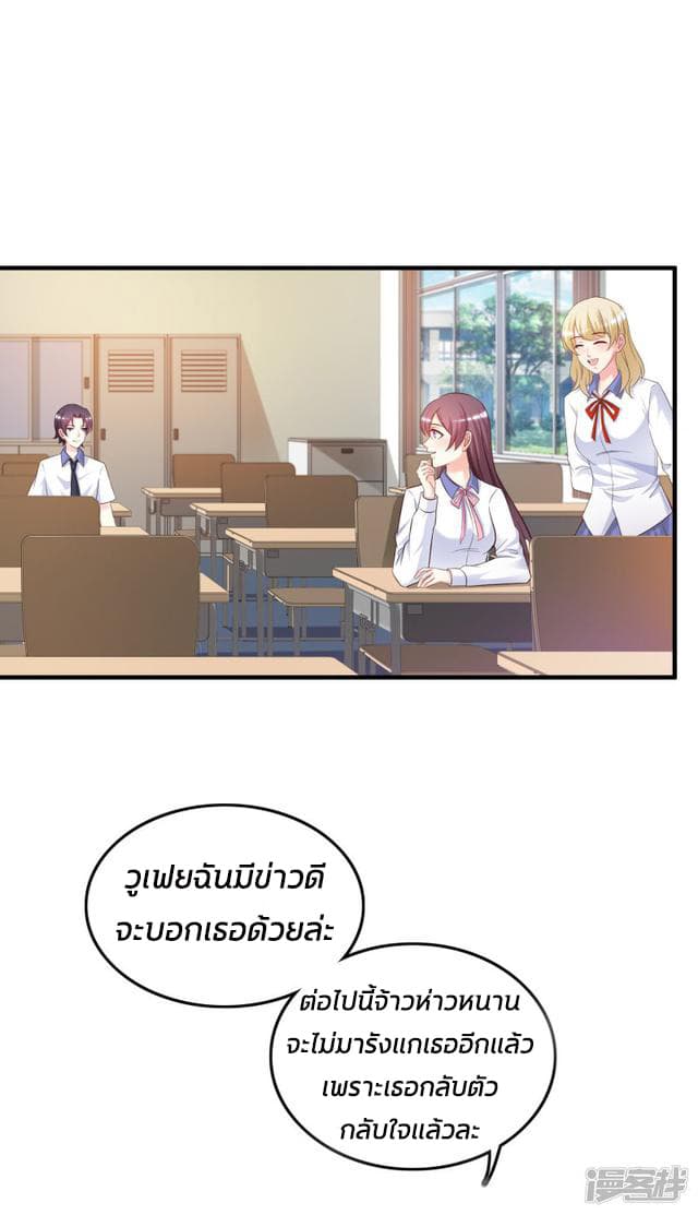 The Strongest Peach Blossom ราชาดอกไม้อมตะ page 15