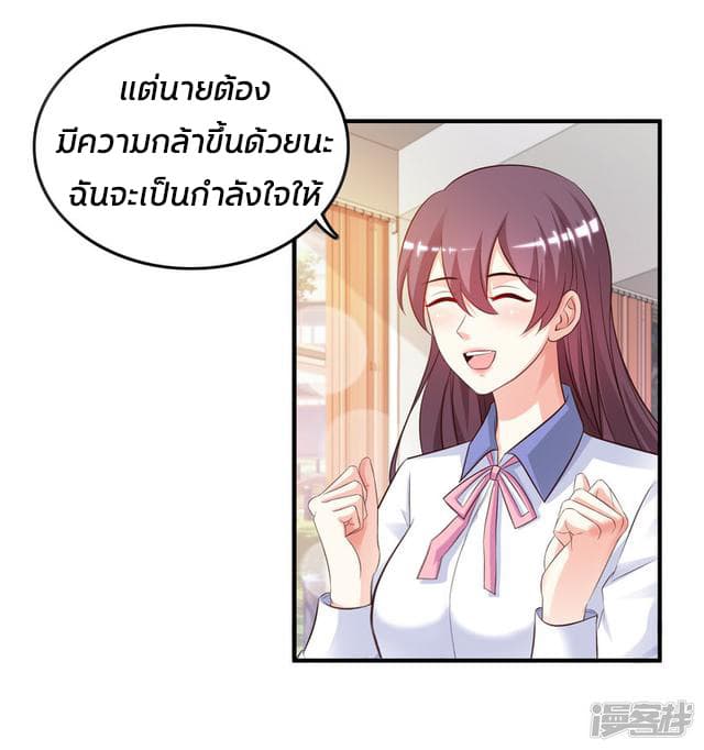 The Strongest Peach Blossom ราชาดอกไม้อมตะ page 17