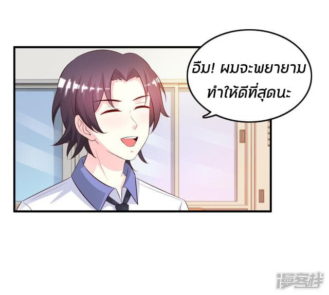 The Strongest Peach Blossom ราชาดอกไม้อมตะ page 18