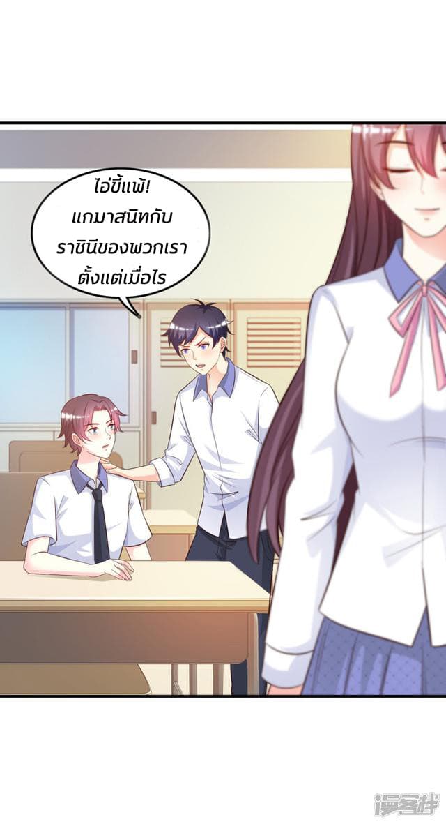 The Strongest Peach Blossom ราชาดอกไม้อมตะ page 19