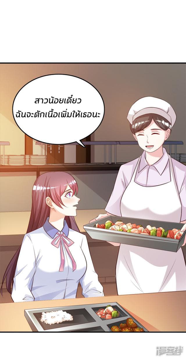 The Strongest Peach Blossom ราชาดอกไม้อมตะ page 29