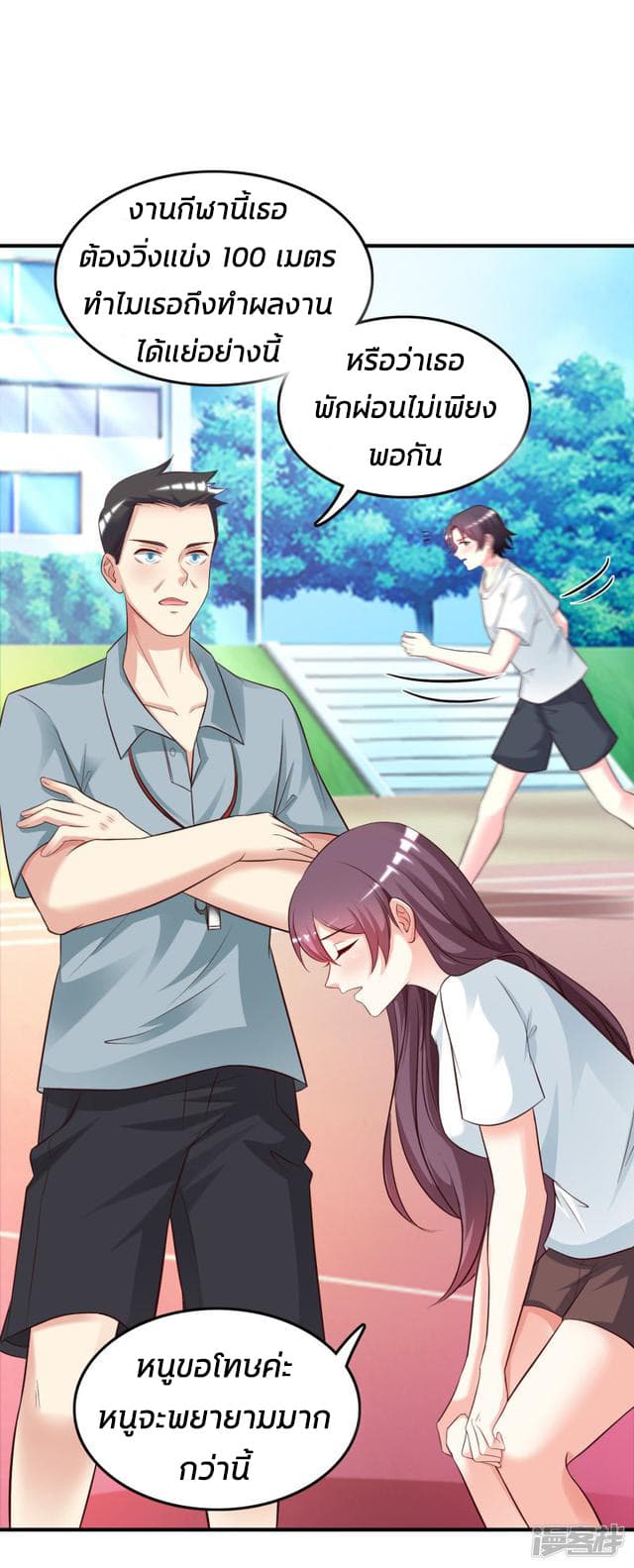 The Strongest Peach Blossom ราชาดอกไม้อมตะ page 30