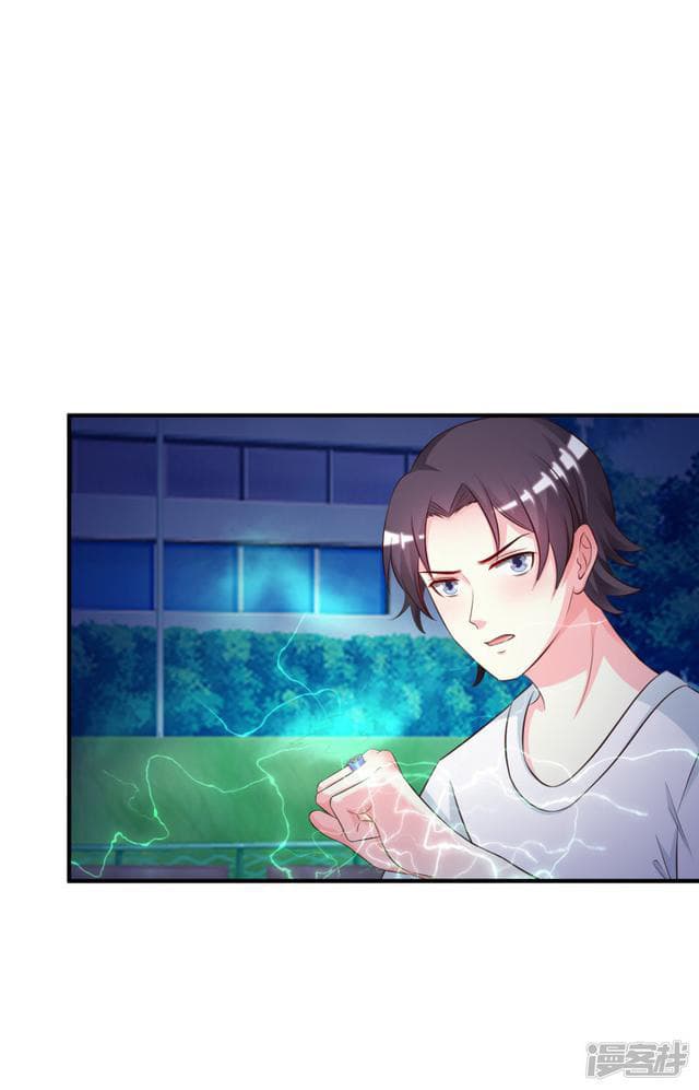 The Strongest Peach Blossom ราชาดอกไม้อมตะ page 31