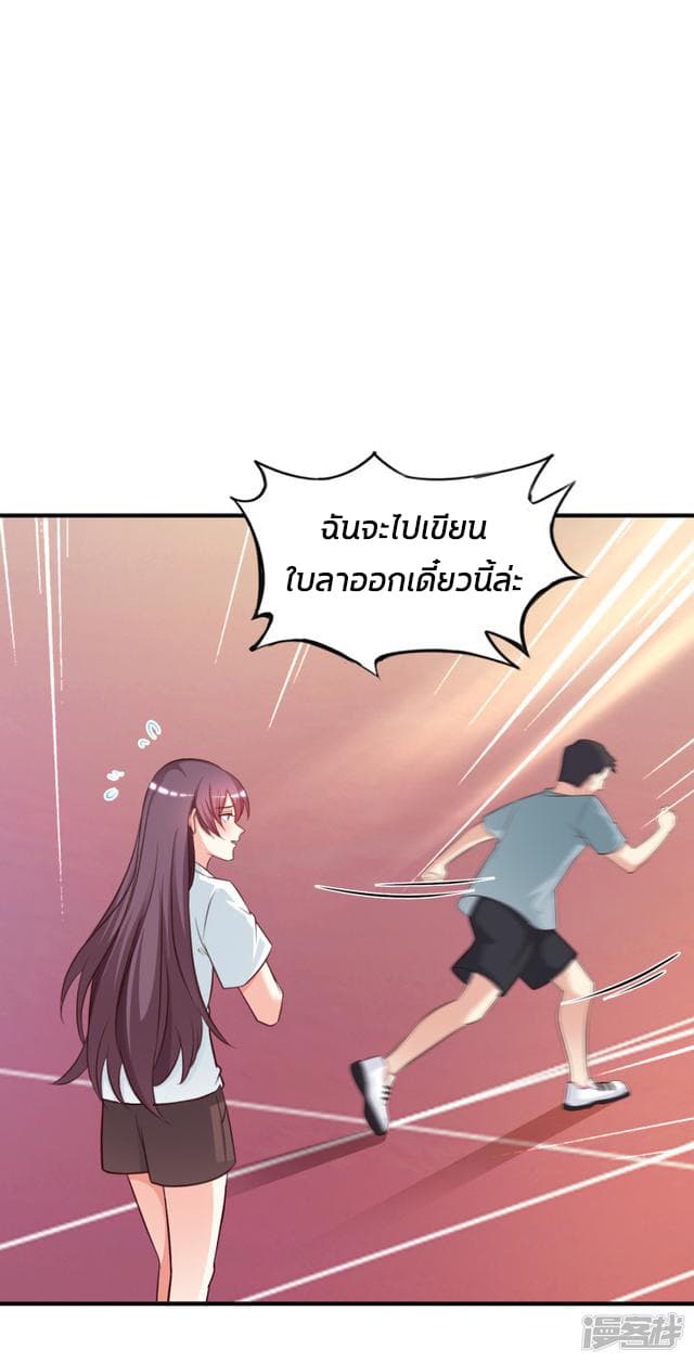 The Strongest Peach Blossom ราชาดอกไม้อมตะ page 33