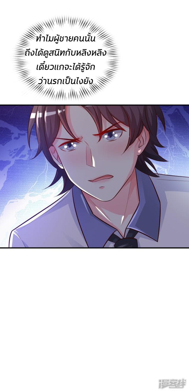 The Strongest Peach Blossom ราชาดอกไม้อมตะ page 39