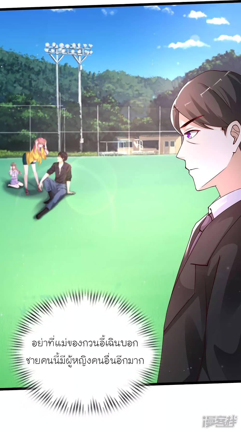 The Strongest Peach Blossom ราชาดอกไม้อมตะ page 4