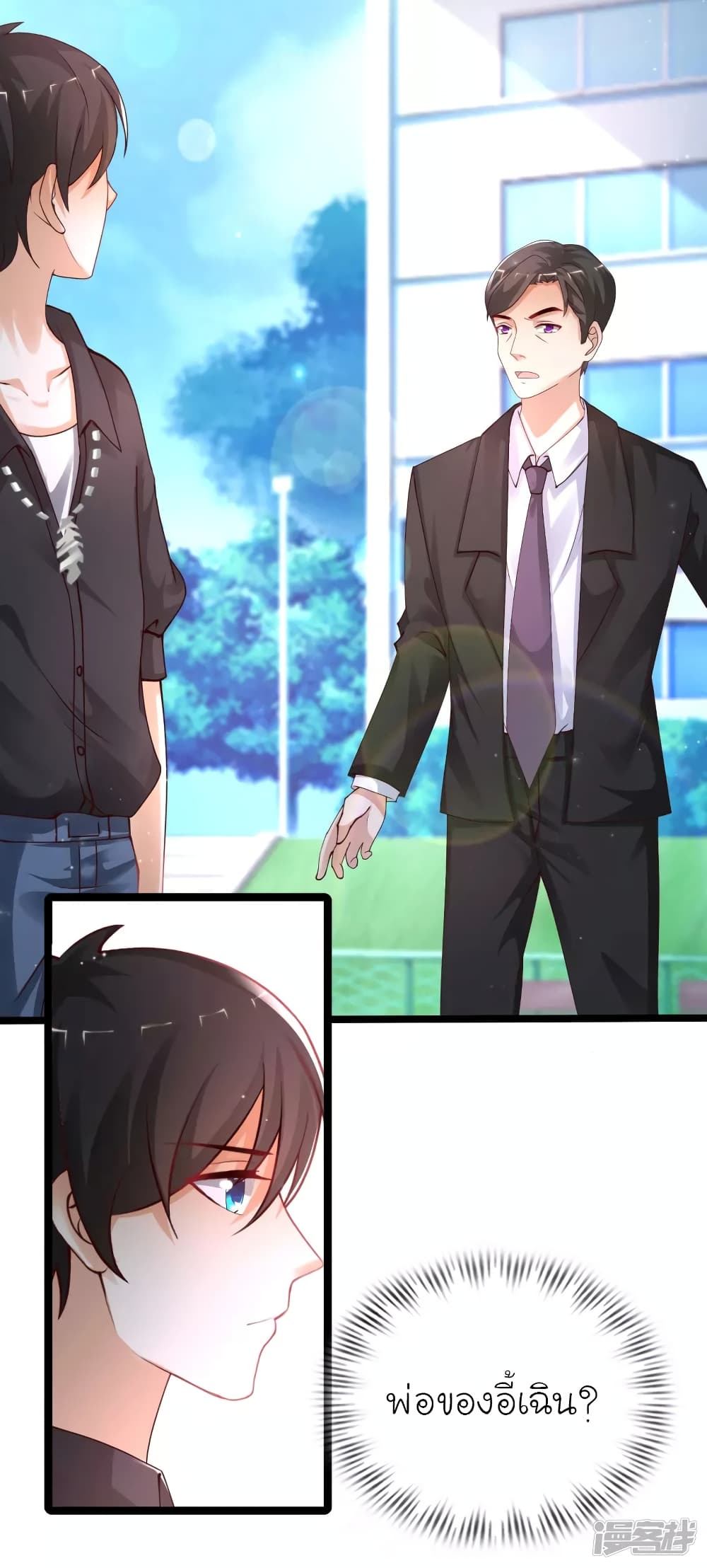 The Strongest Peach Blossom ราชาดอกไม้อมตะ page 8