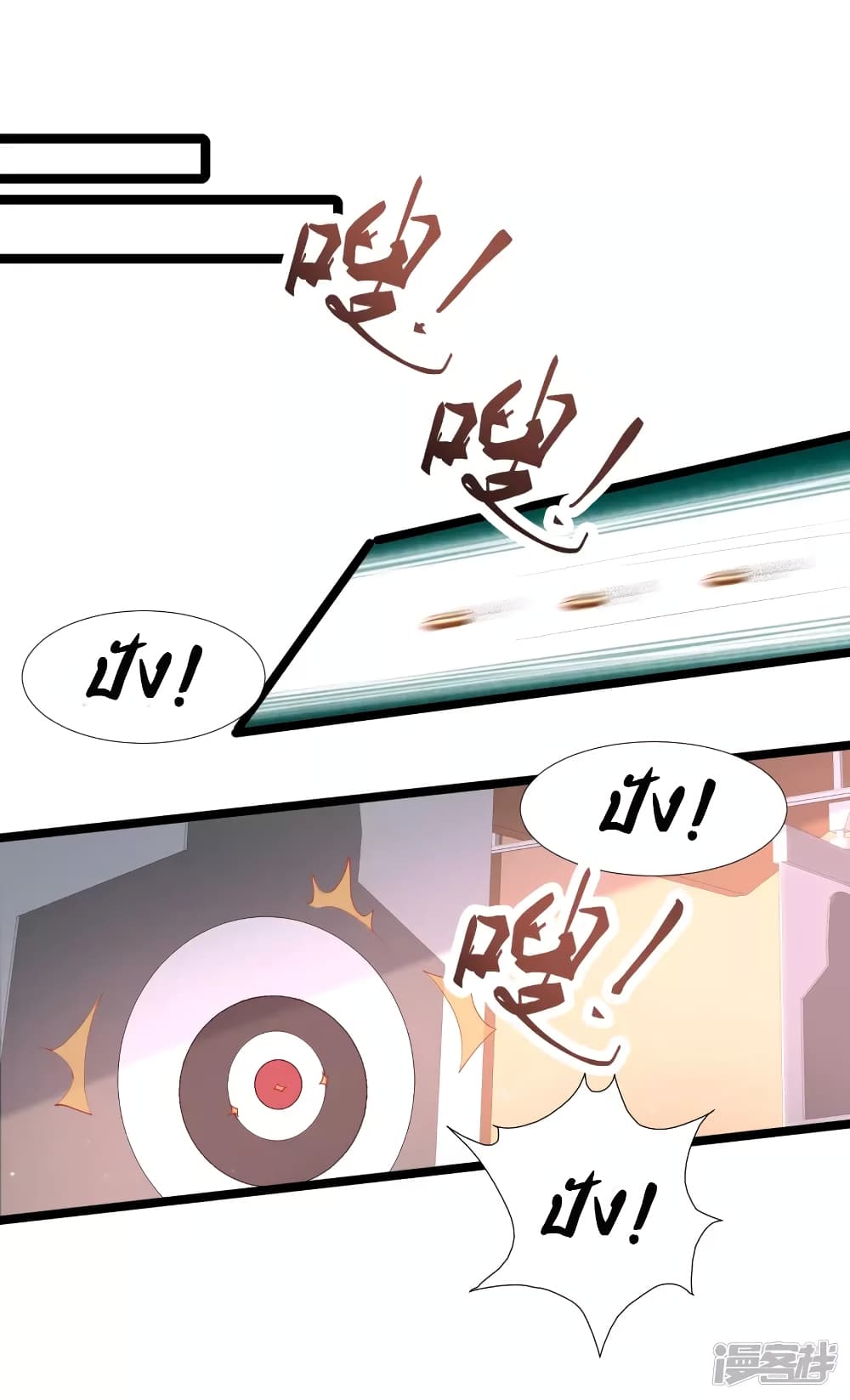 The Strongest Peach Blossom ราชาดอกไม้อมตะ page 10
