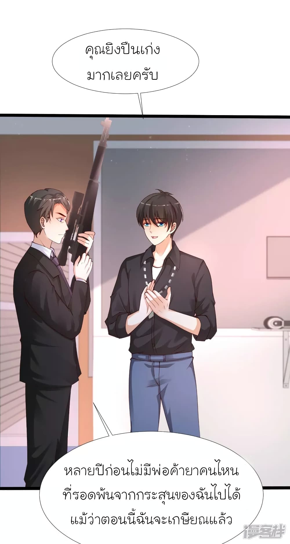 The Strongest Peach Blossom ราชาดอกไม้อมตะ page 11