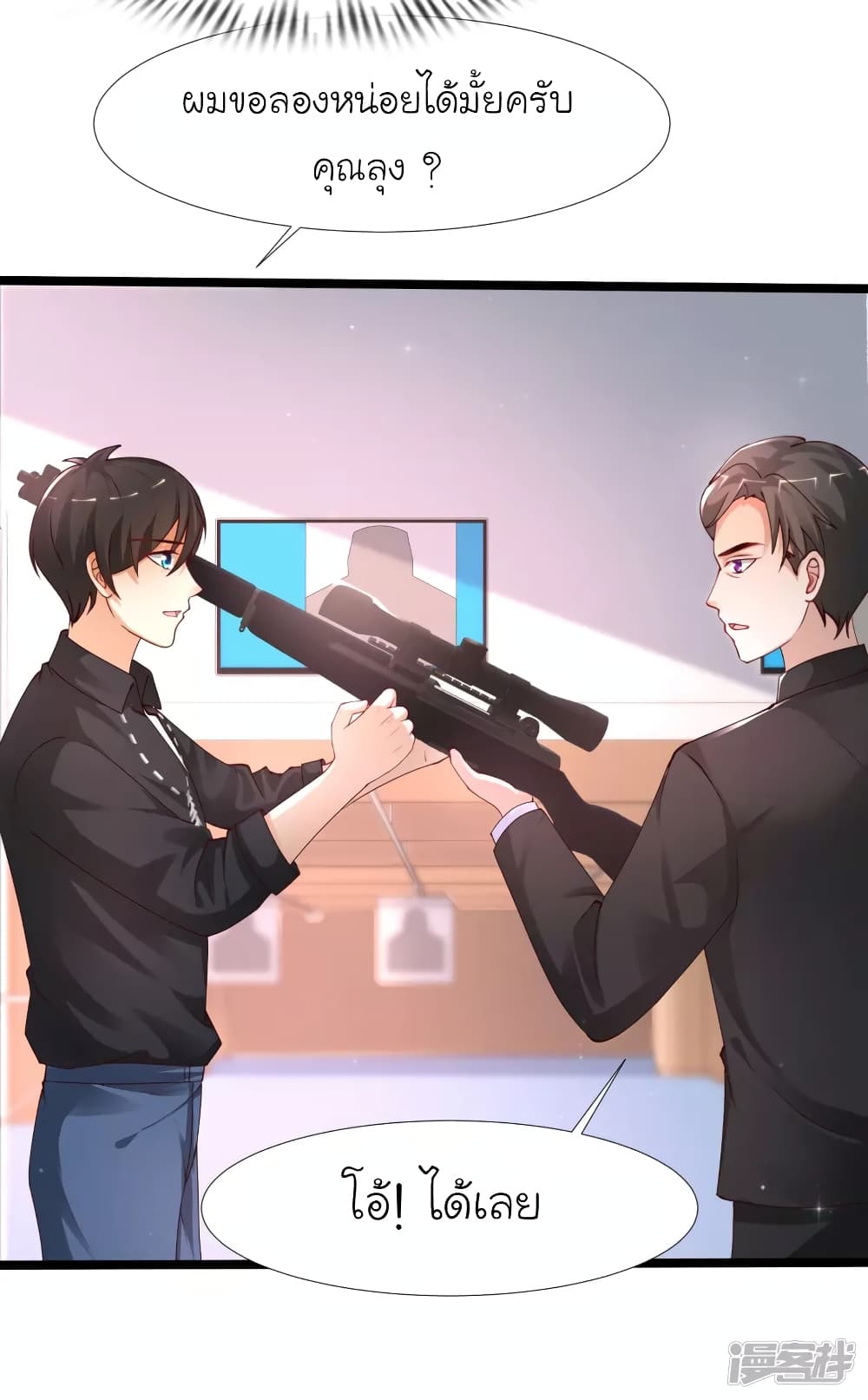 The Strongest Peach Blossom ราชาดอกไม้อมตะ page 15