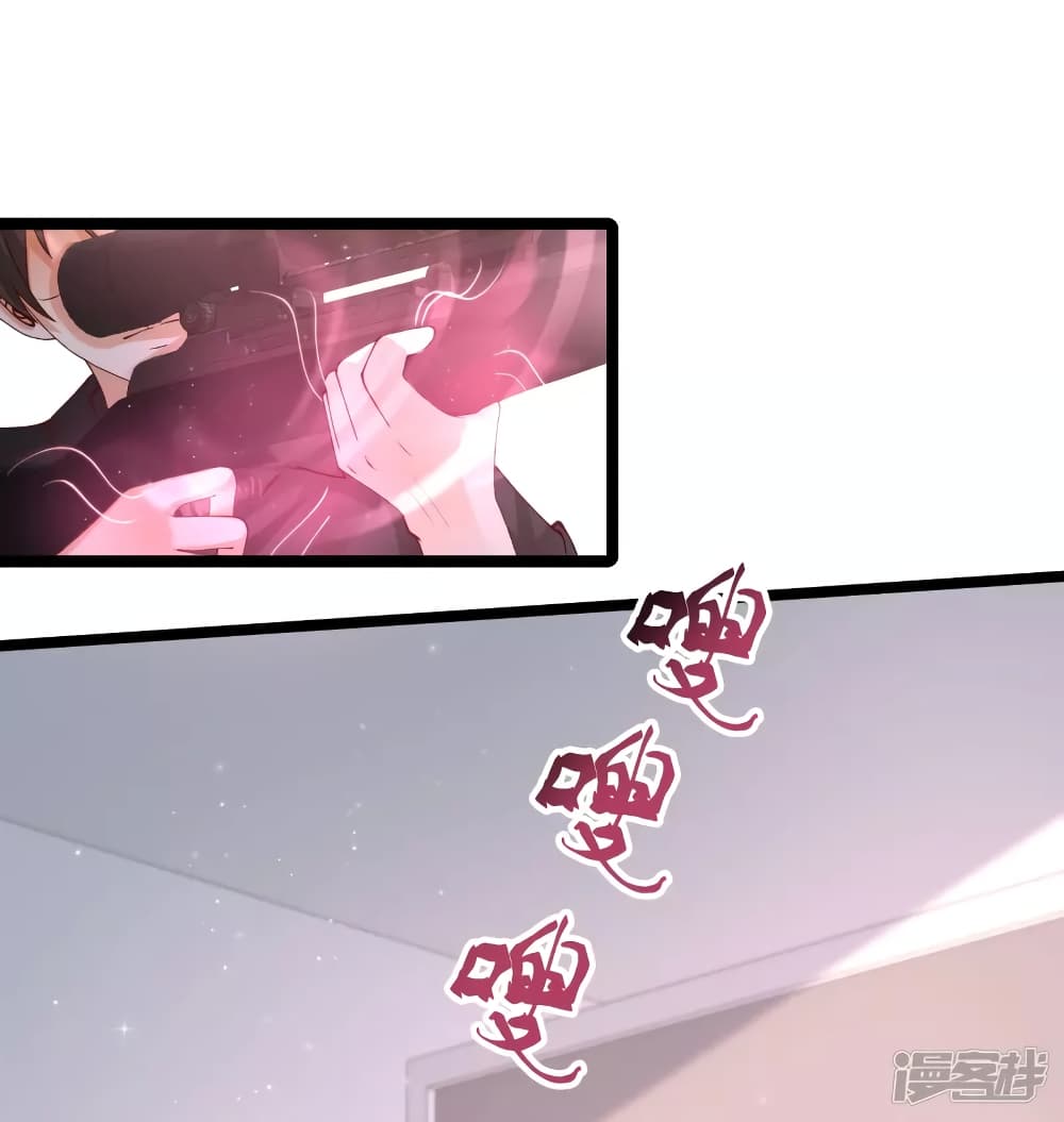 The Strongest Peach Blossom ราชาดอกไม้อมตะ page 16