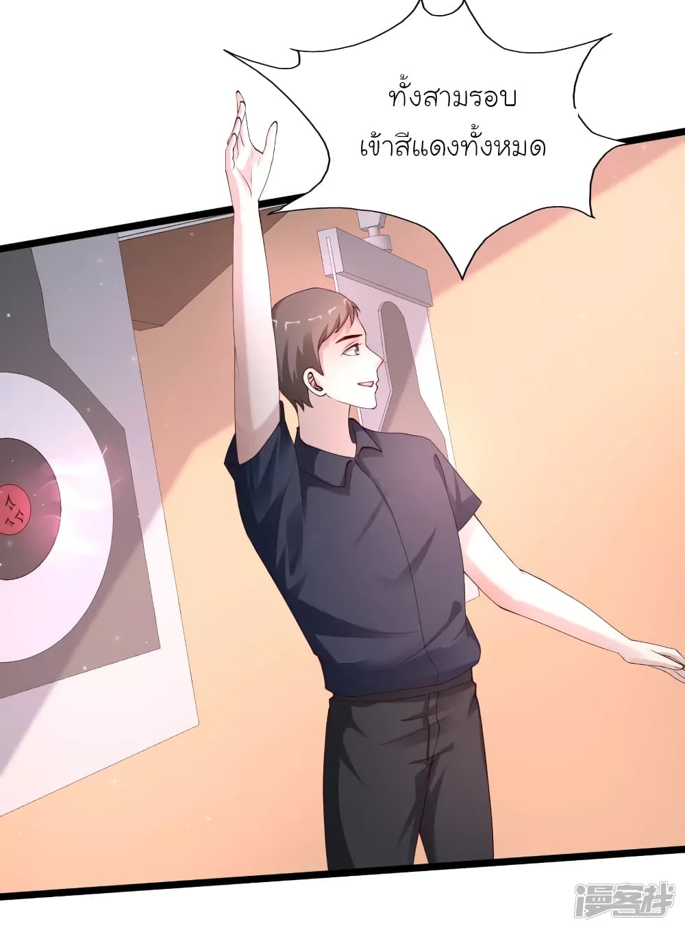 The Strongest Peach Blossom ราชาดอกไม้อมตะ page 18