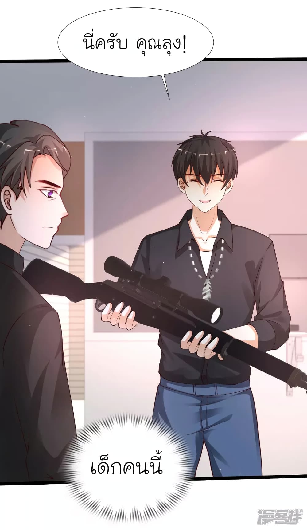 The Strongest Peach Blossom ราชาดอกไม้อมตะ page 19