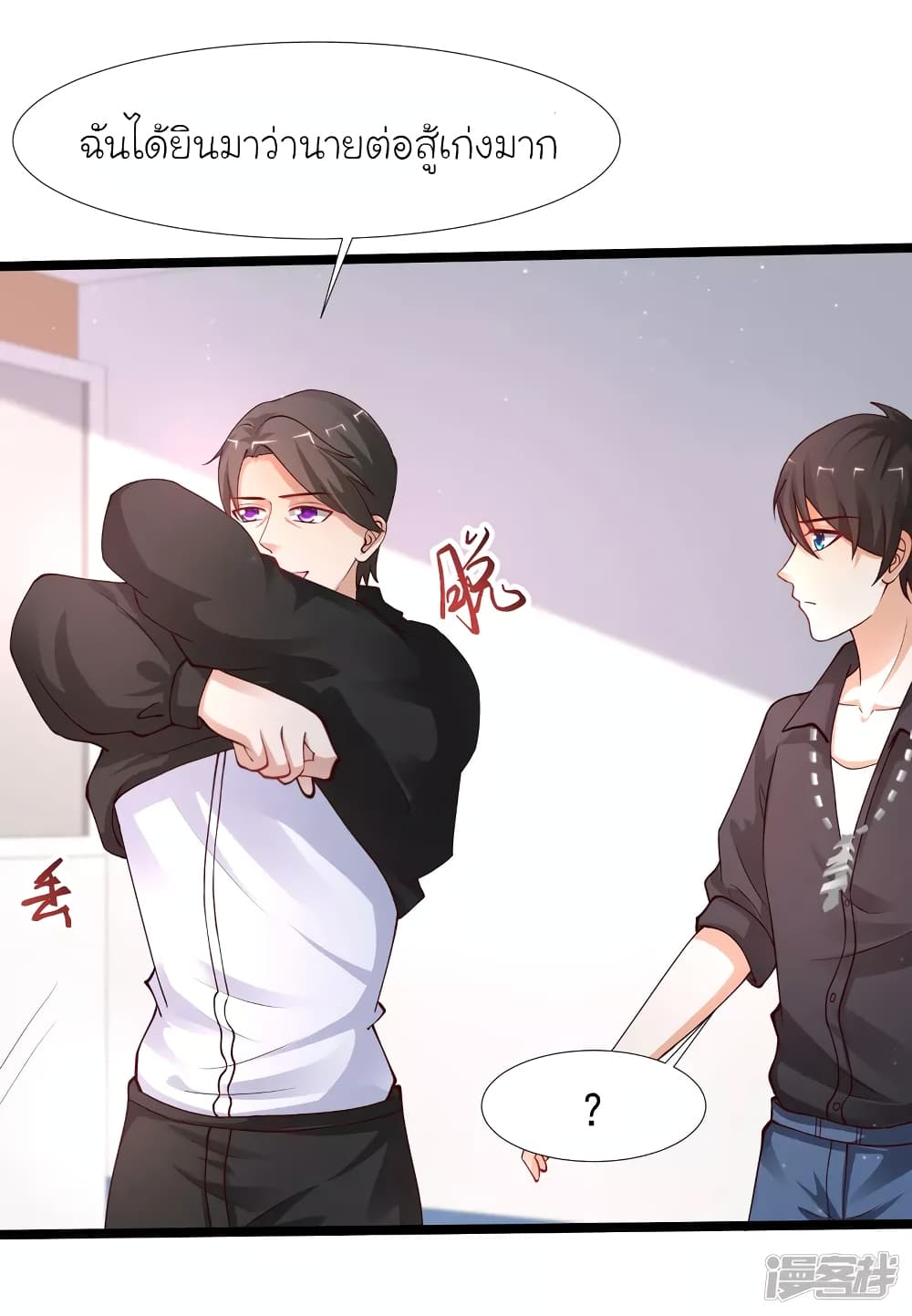 The Strongest Peach Blossom ราชาดอกไม้อมตะ page 20