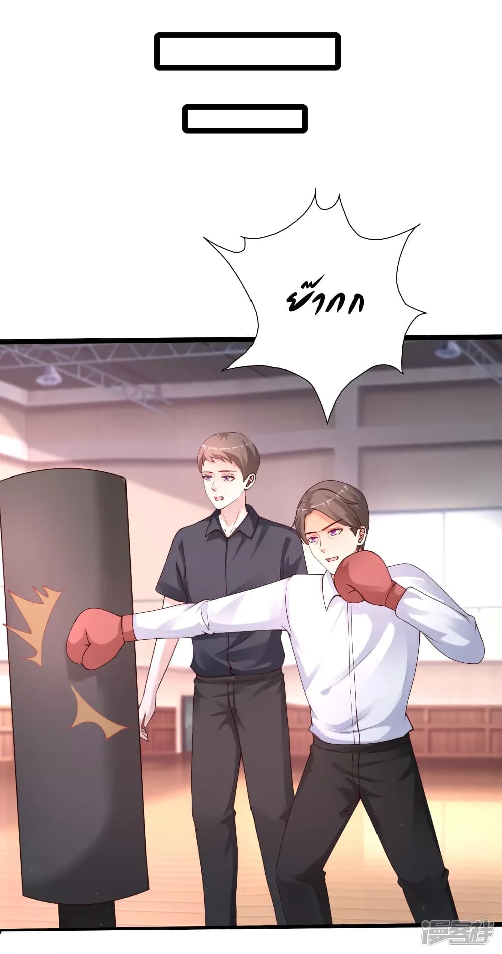 The Strongest Peach Blossom ราชาดอกไม้อมตะ page 21