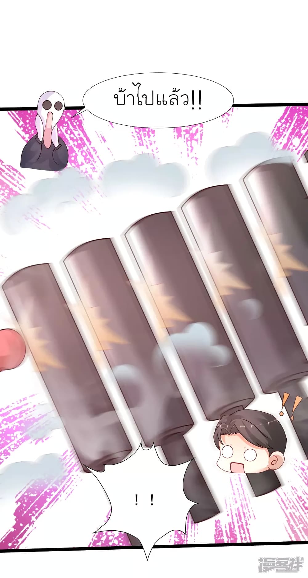 The Strongest Peach Blossom ราชาดอกไม้อมตะ page 24