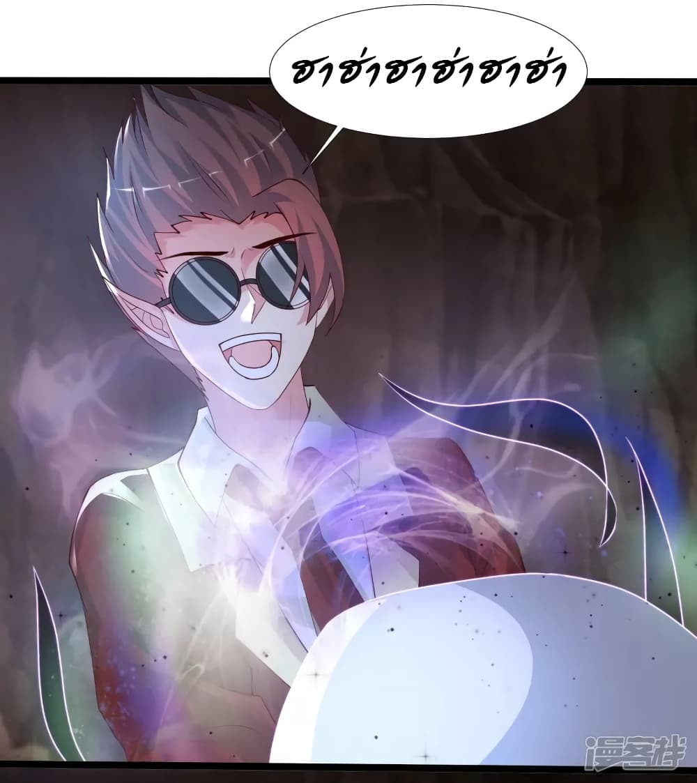The Strongest Peach Blossom ราชาดอกไม้อมตะ page 34