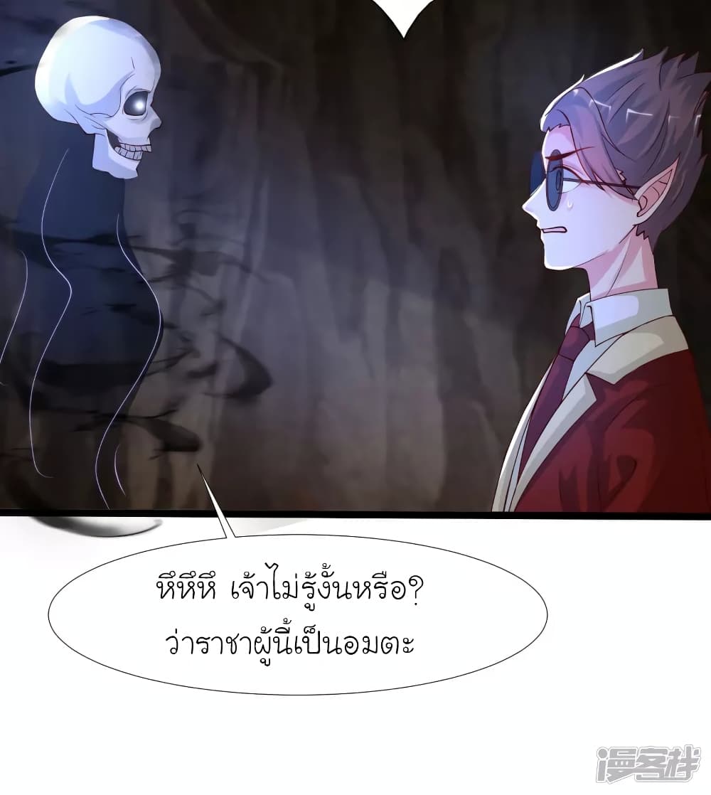 The Strongest Peach Blossom ราชาดอกไม้อมตะ page 37