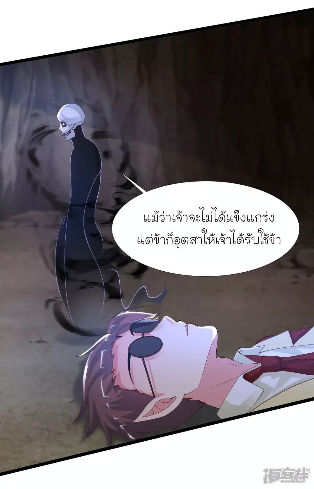 The Strongest Peach Blossom ราชาดอกไม้อมตะ page 38