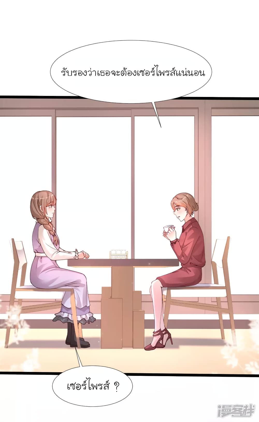 The Strongest Peach Blossom ราชาดอกไม้อมตะ page 4