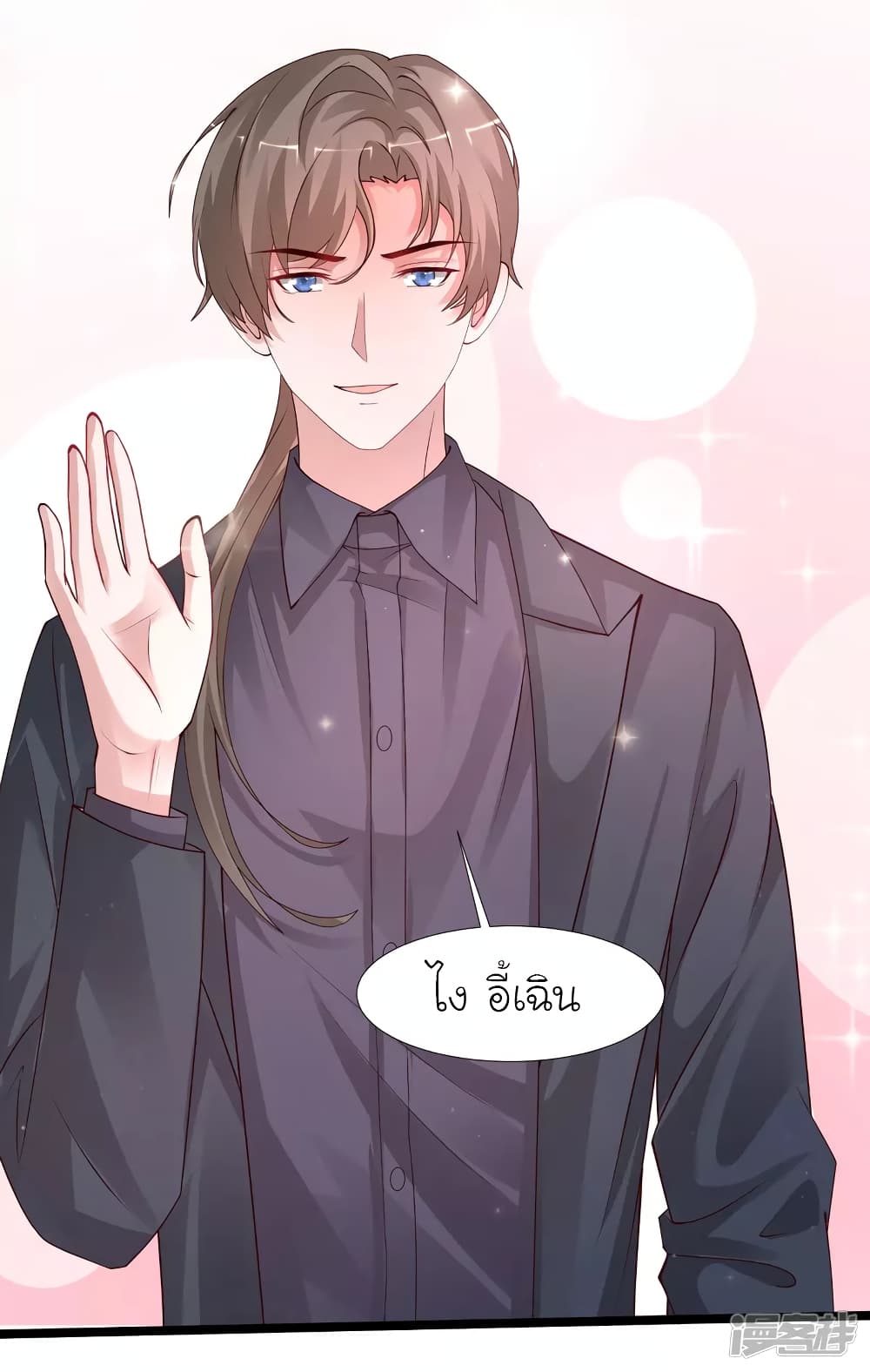 The Strongest Peach Blossom ราชาดอกไม้อมตะ page 6