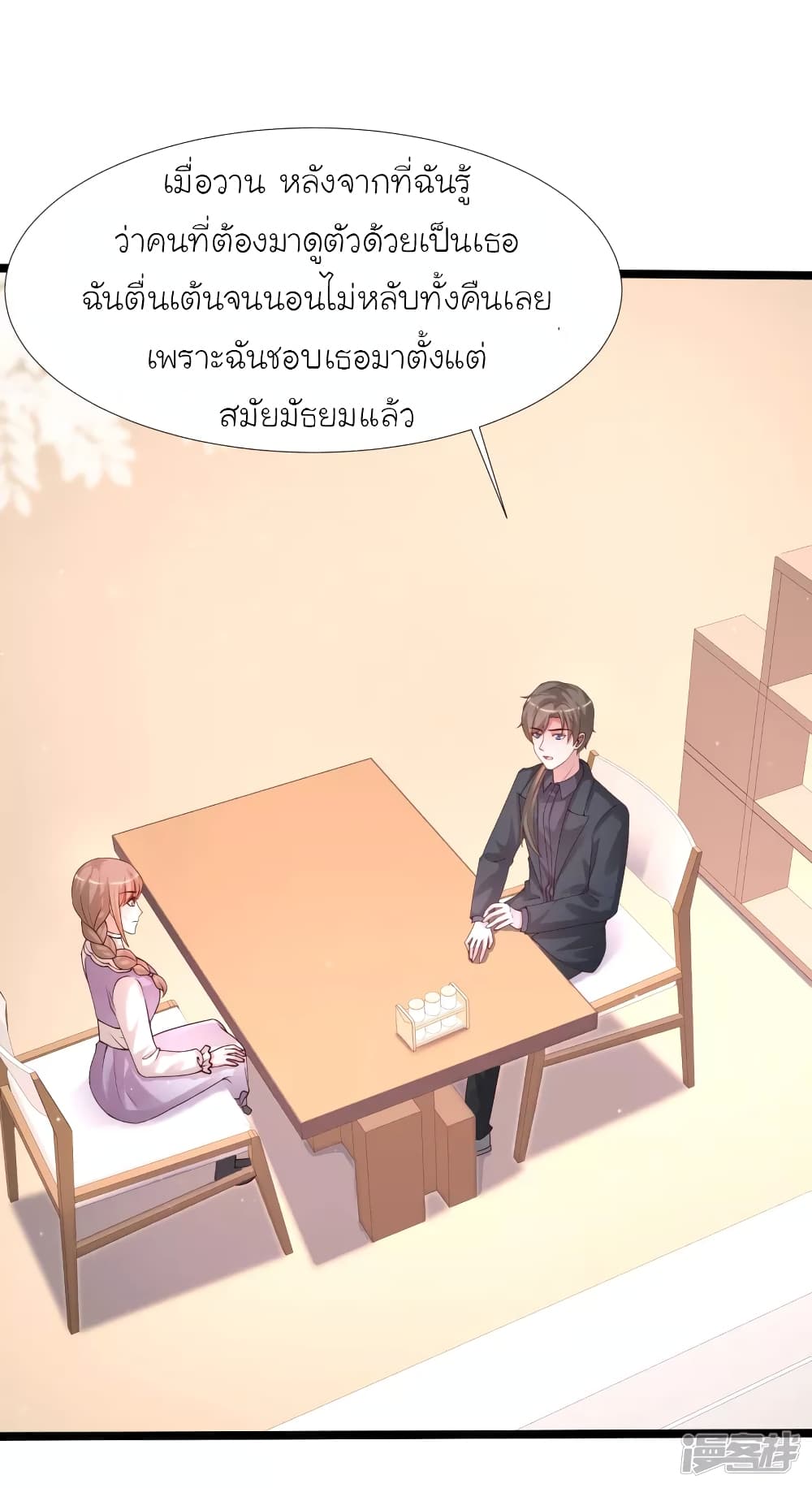 The Strongest Peach Blossom ราชาดอกไม้อมตะ page 10