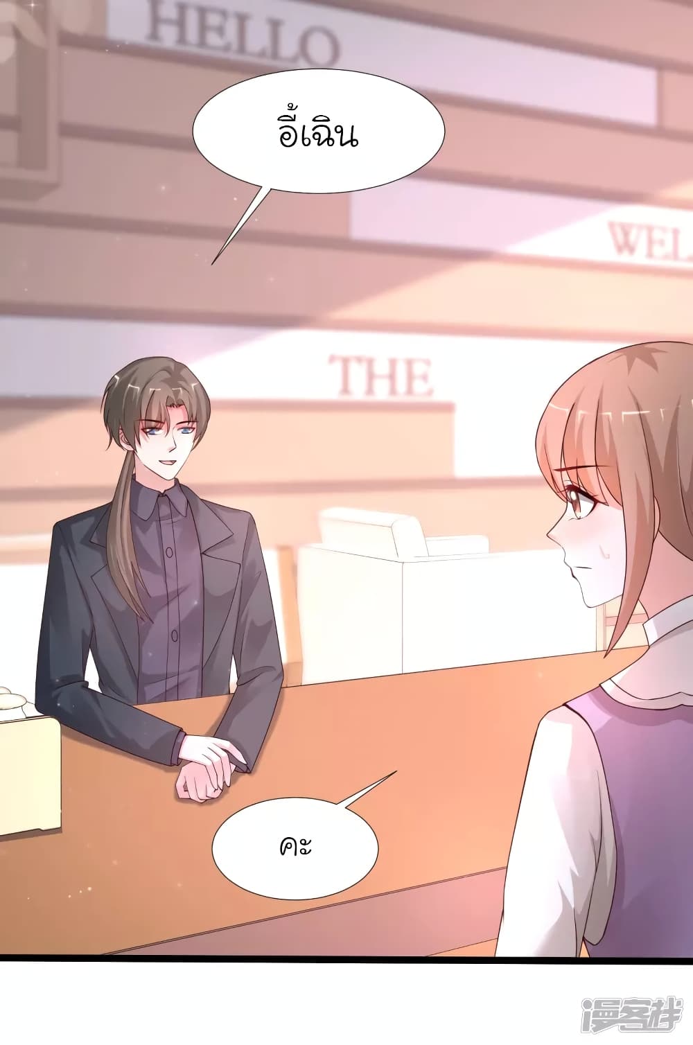 The Strongest Peach Blossom ราชาดอกไม้อมตะ page 12