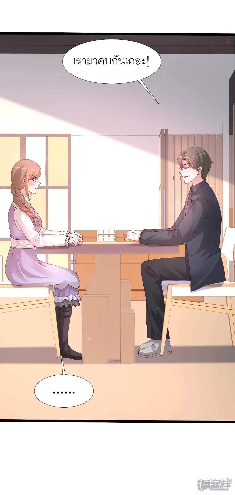 The Strongest Peach Blossom ราชาดอกไม้อมตะ page 13