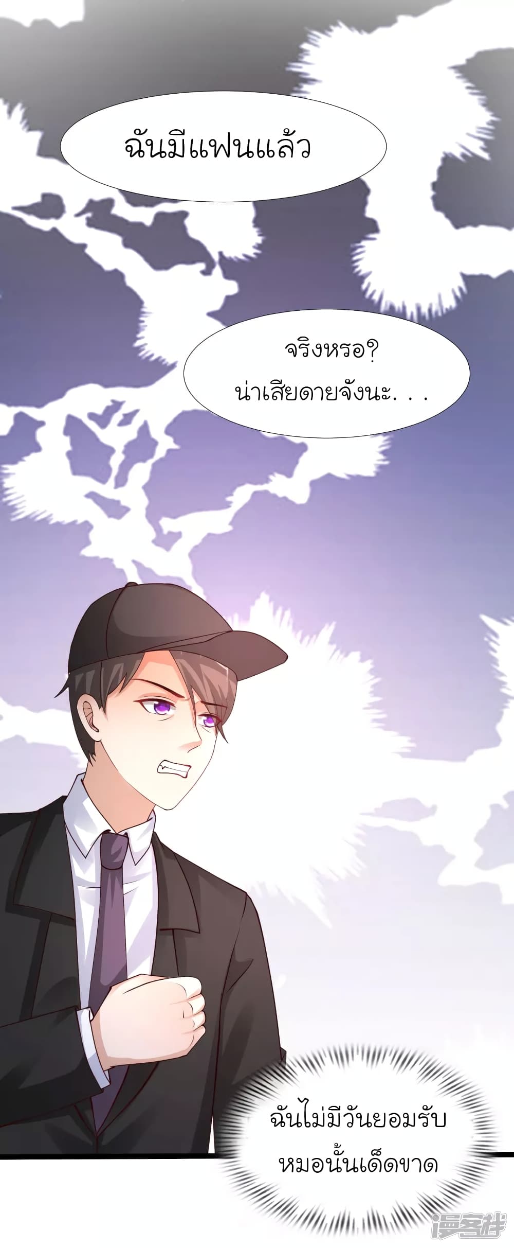 The Strongest Peach Blossom ราชาดอกไม้อมตะ page 15