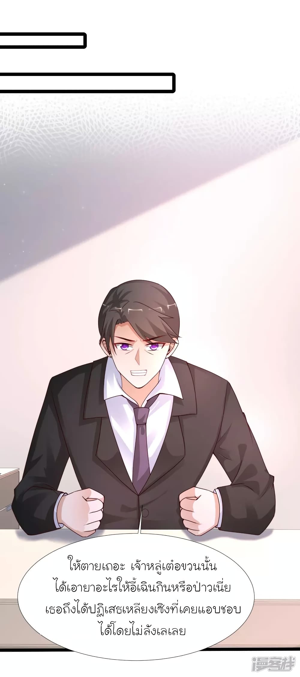 The Strongest Peach Blossom ราชาดอกไม้อมตะ page 16