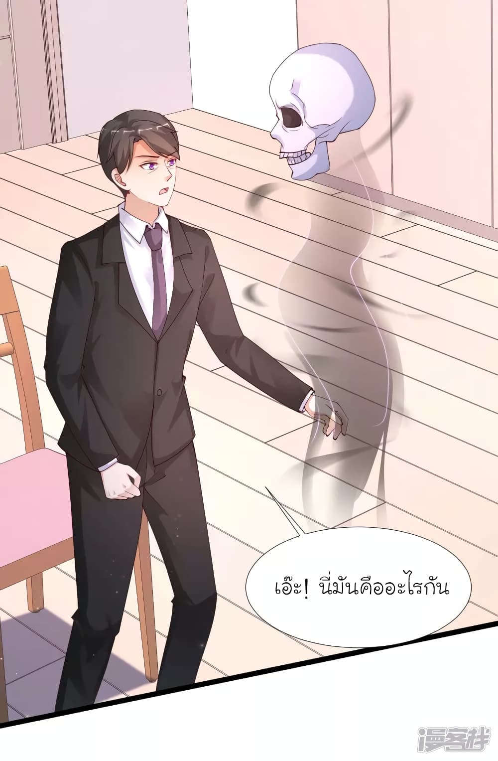 The Strongest Peach Blossom ราชาดอกไม้อมตะ page 19