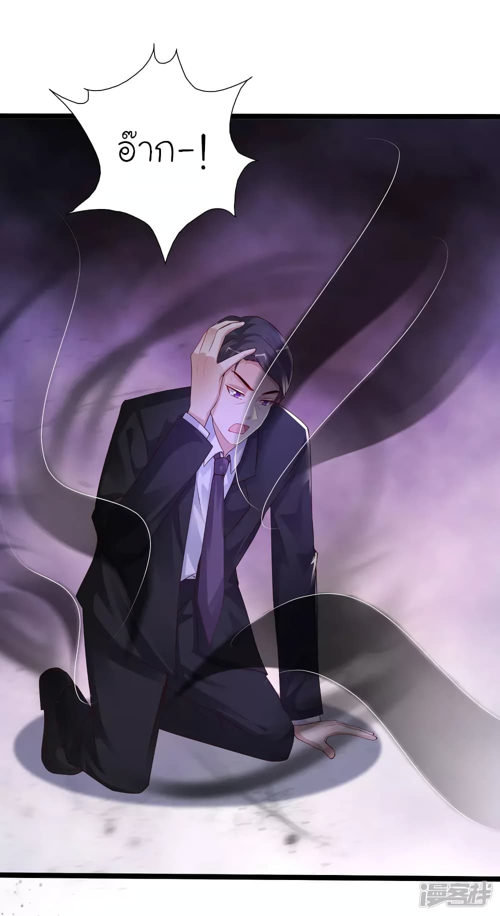 The Strongest Peach Blossom ราชาดอกไม้อมตะ page 20
