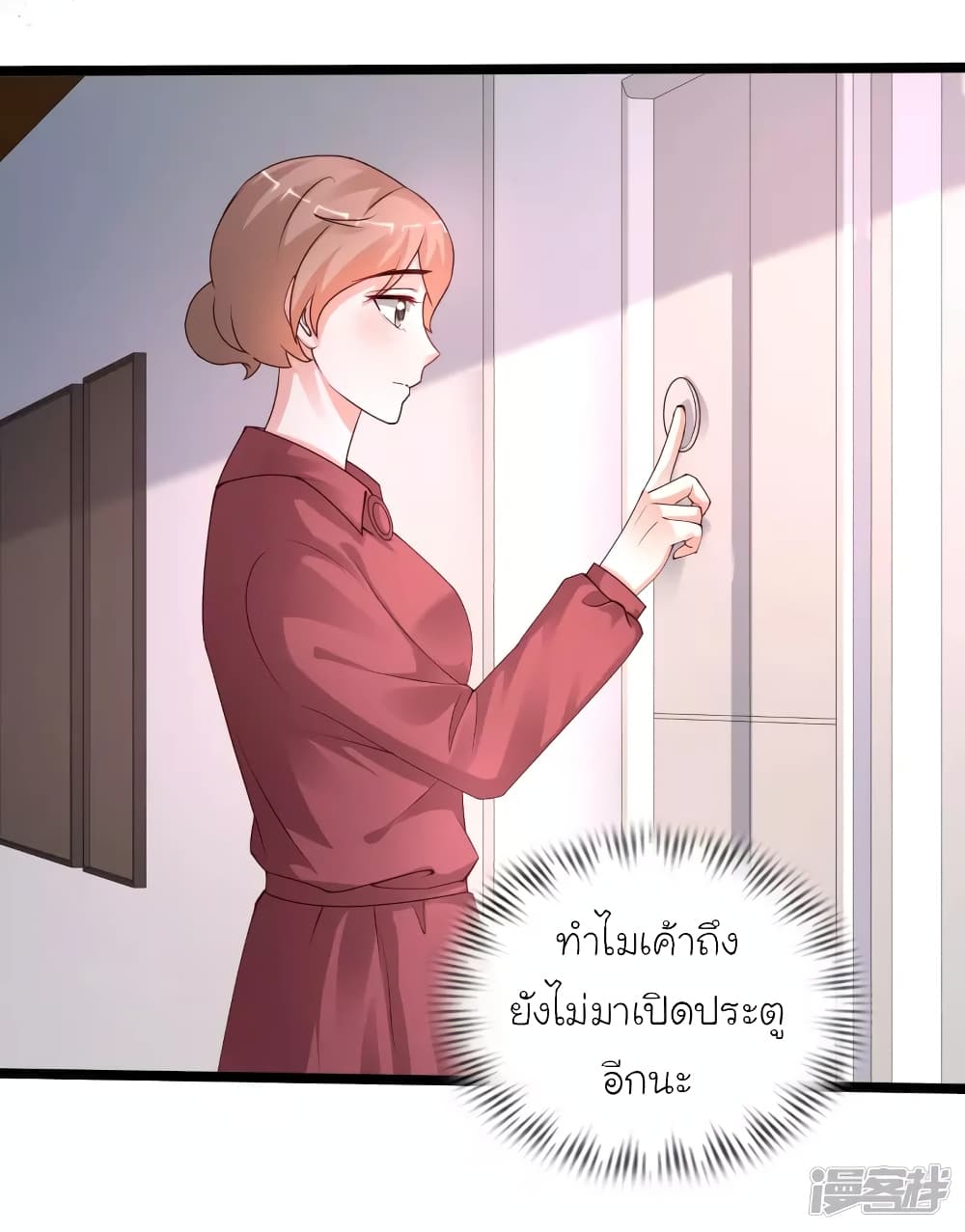 The Strongest Peach Blossom ราชาดอกไม้อมตะ page 21